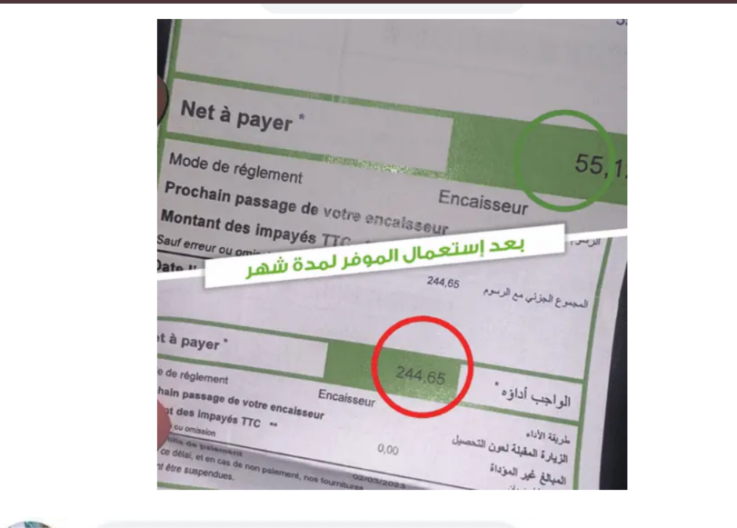 صورة الفاتورة المرفقة